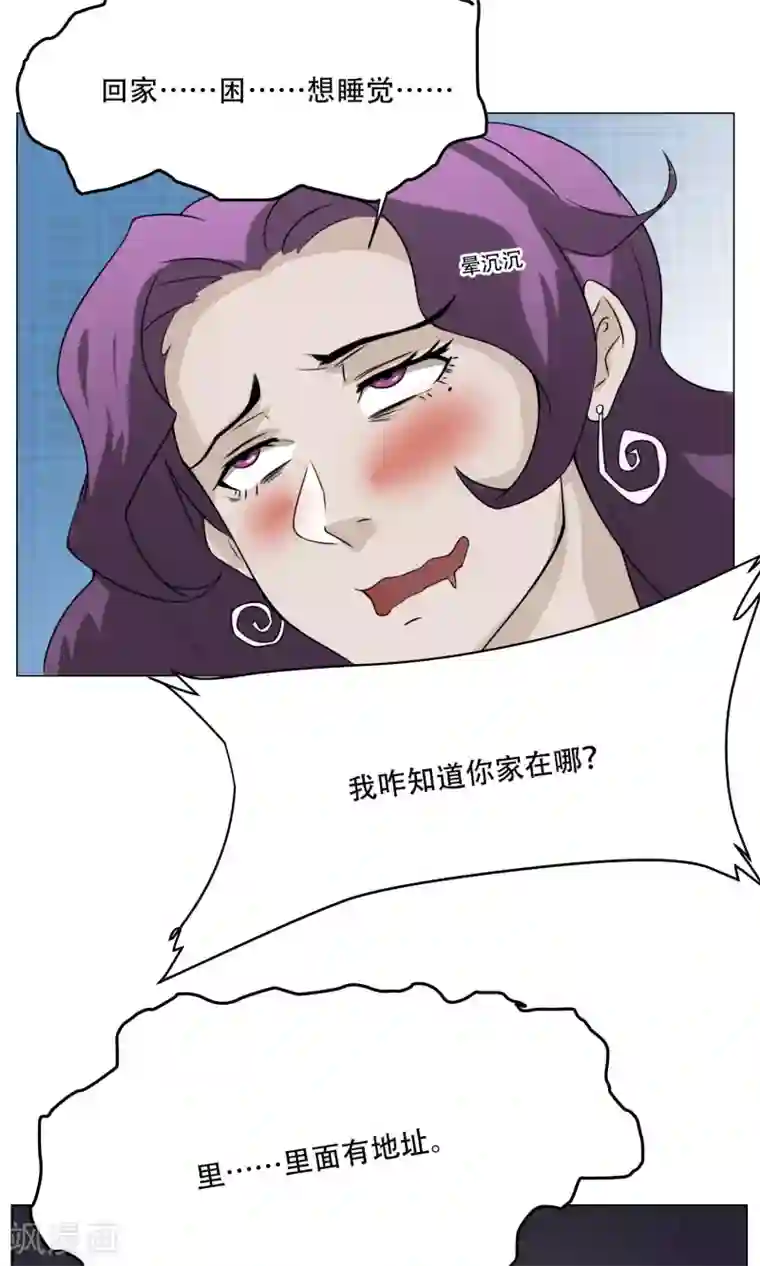 魔王抚养手册第12话 醉酒老板娘