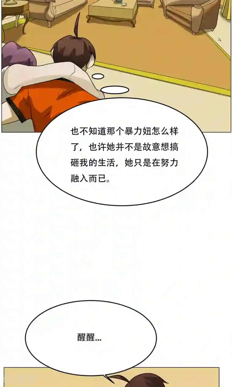 魔王抚养手册第12话 醉酒老板娘