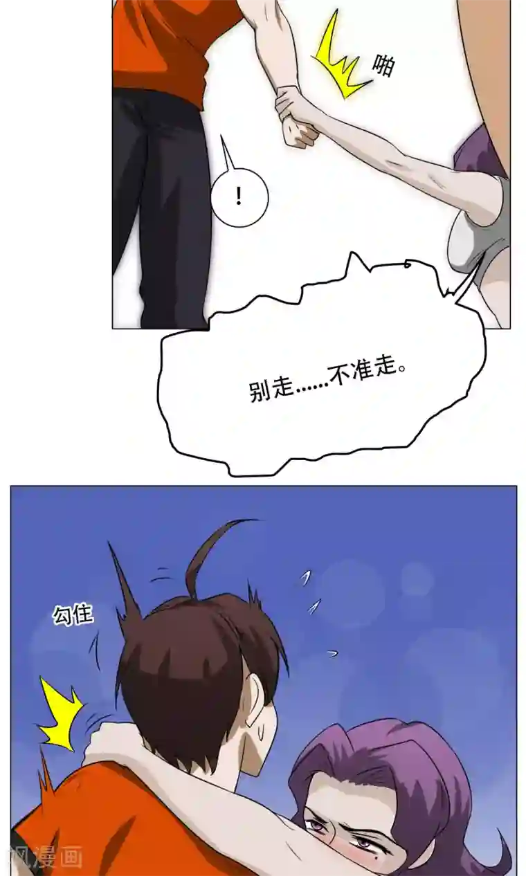 魔王抚养手册第12话 醉酒老板娘