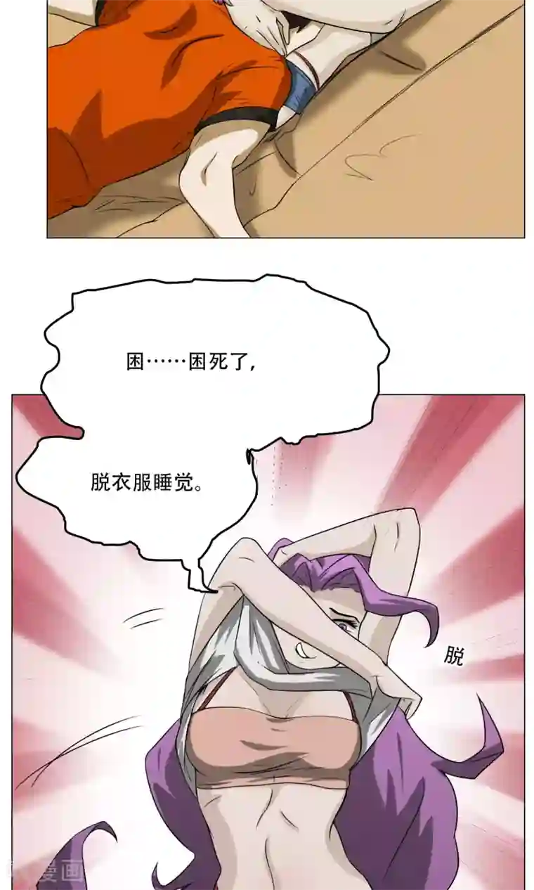 魔王抚养手册第12话 醉酒老板娘