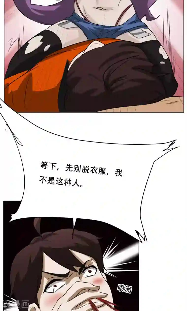 魔王抚养手册第12话 醉酒老板娘