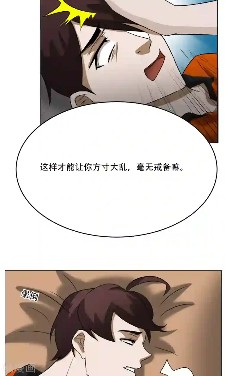 魔王抚养手册第12话 醉酒老板娘