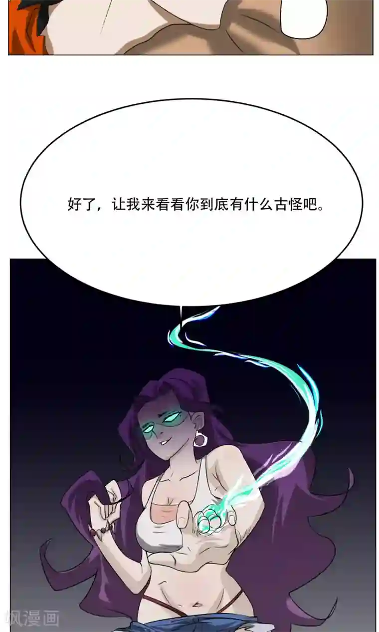 魔王抚养手册第12话 醉酒老板娘