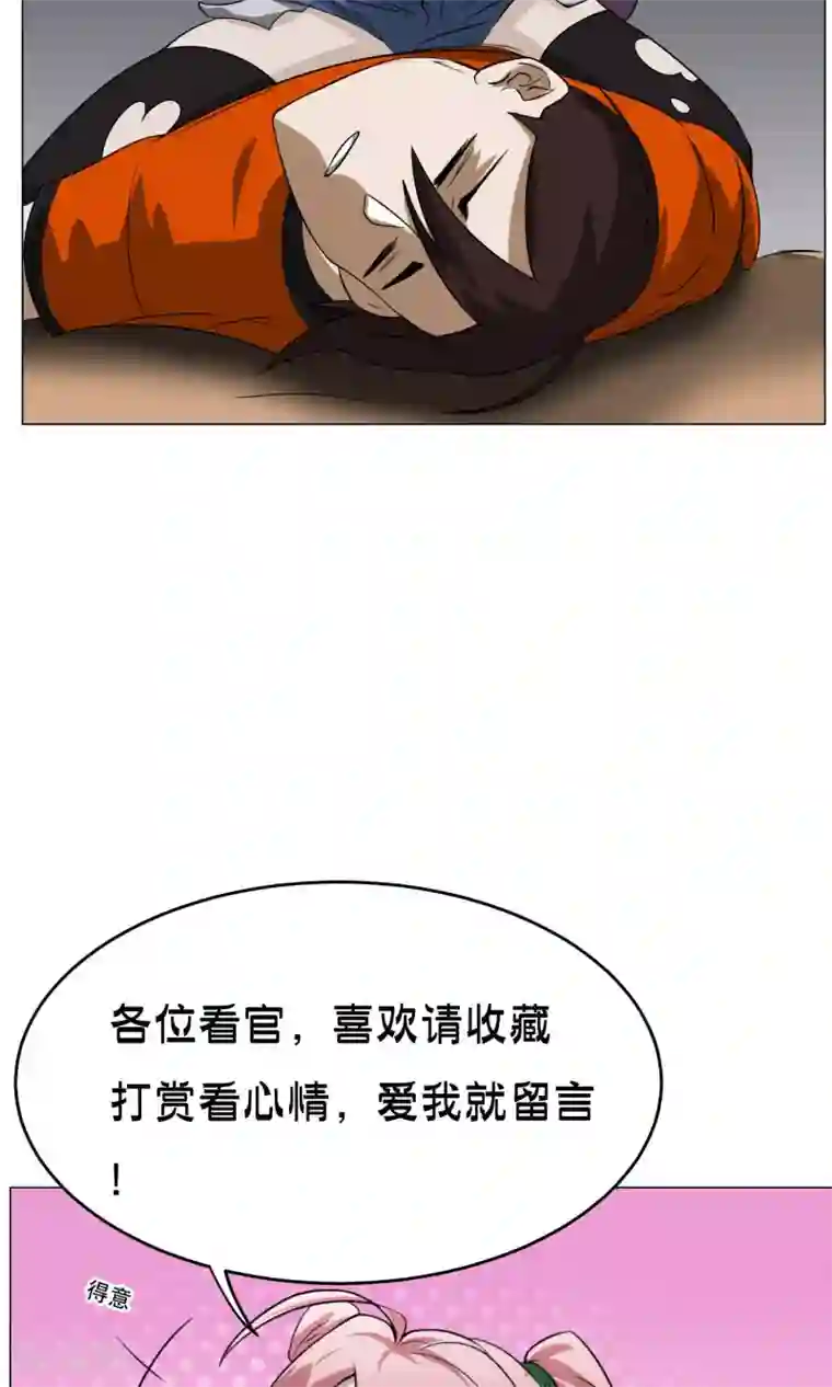 魔王抚养手册第12话 醉酒老板娘