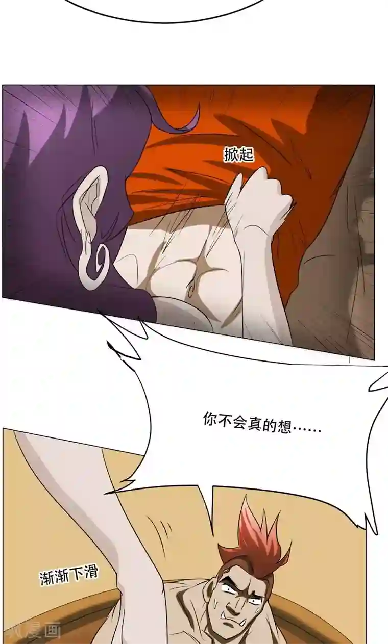 魔王抚养手册第13话 危机