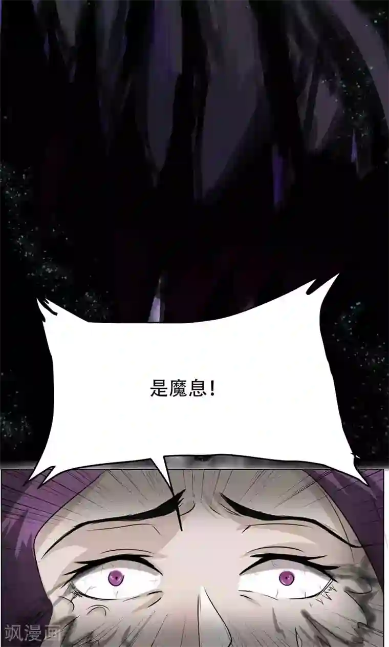 魔王抚养手册第13话 危机