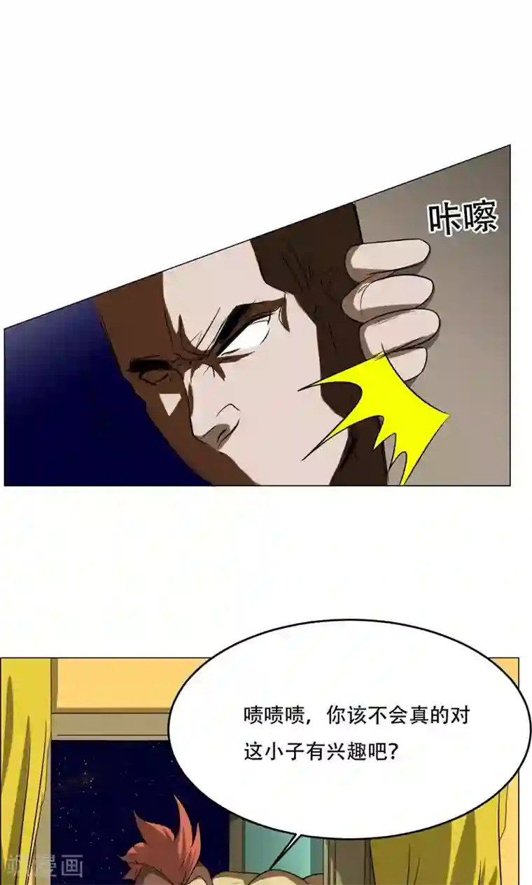 魔王抚养手册第13话 危机