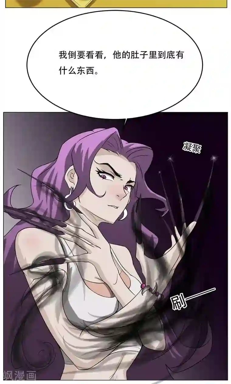 魔王抚养手册第13话 危机