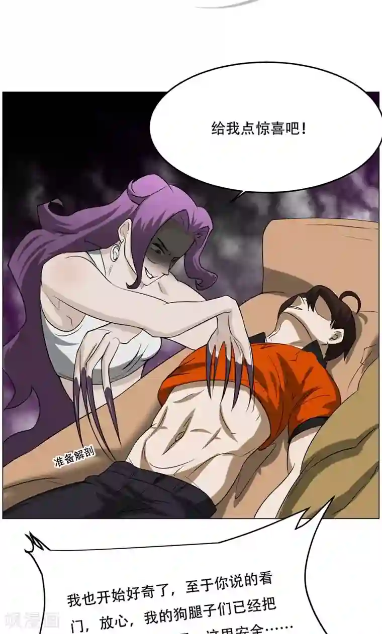 魔王抚养手册第13话 危机