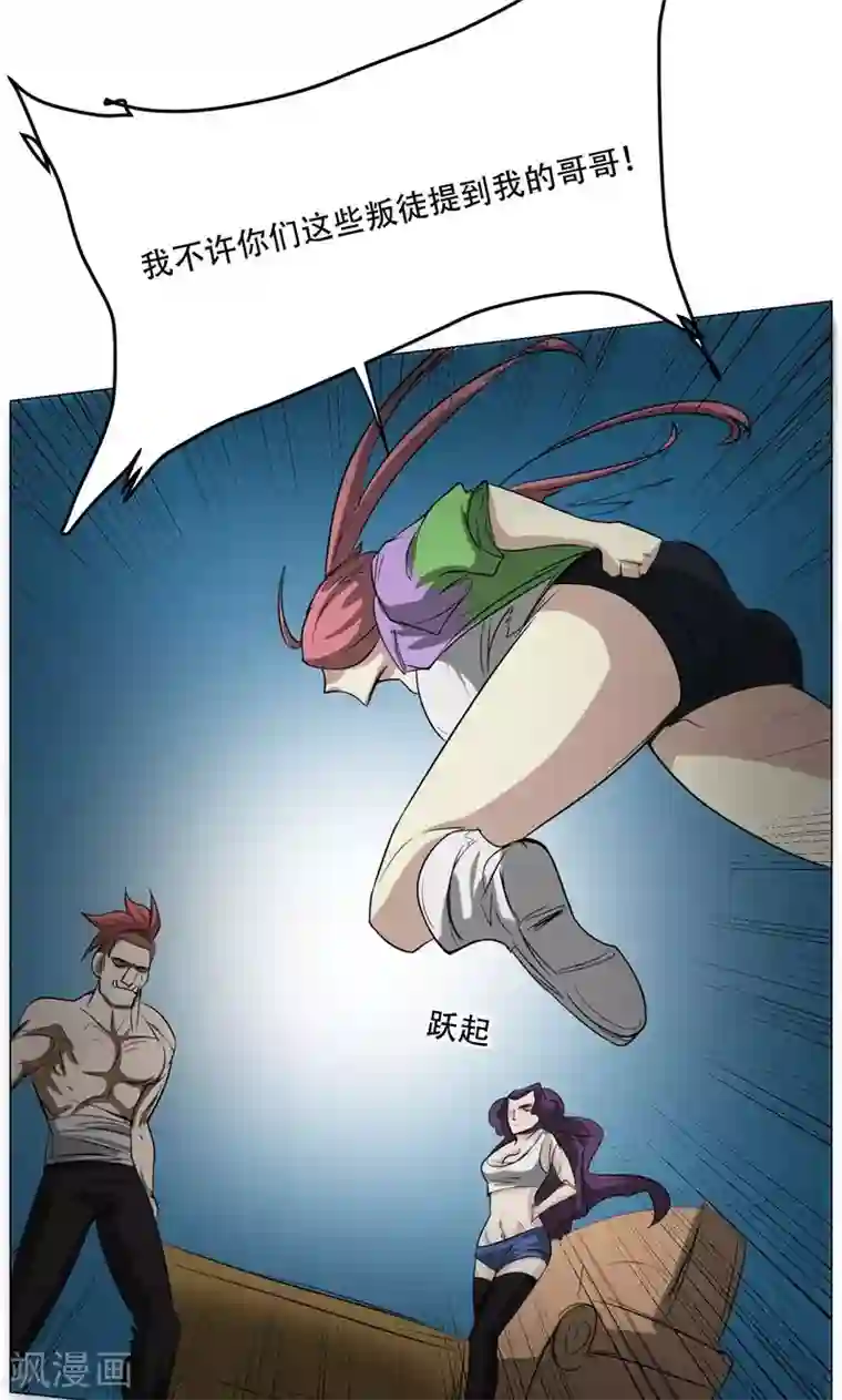 魔王抚养手册第13话 危机