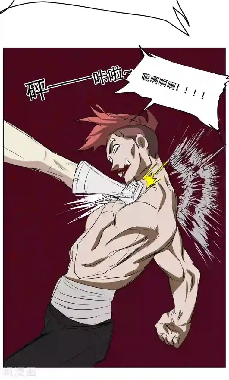 魔王抚养手册第13话 危机