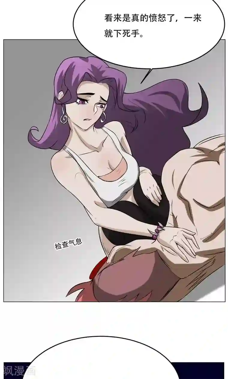 魔王抚养手册第13话 危机