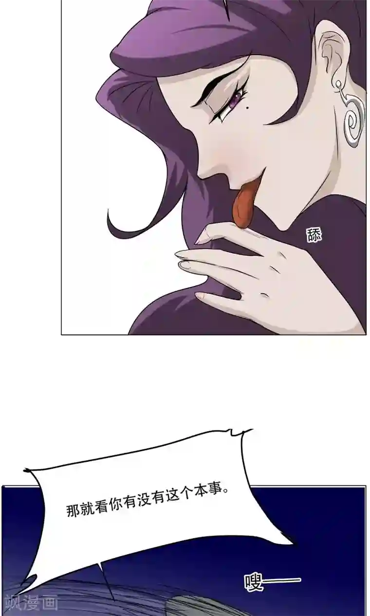 魔王抚养手册第13话 危机