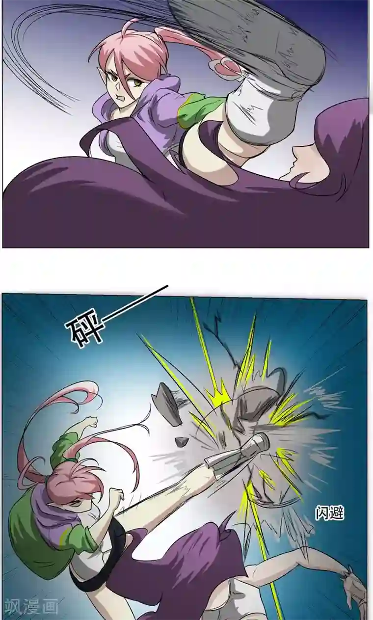 魔王抚养手册第13话 危机