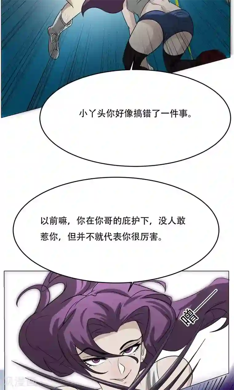 魔王抚养手册第13话 危机
