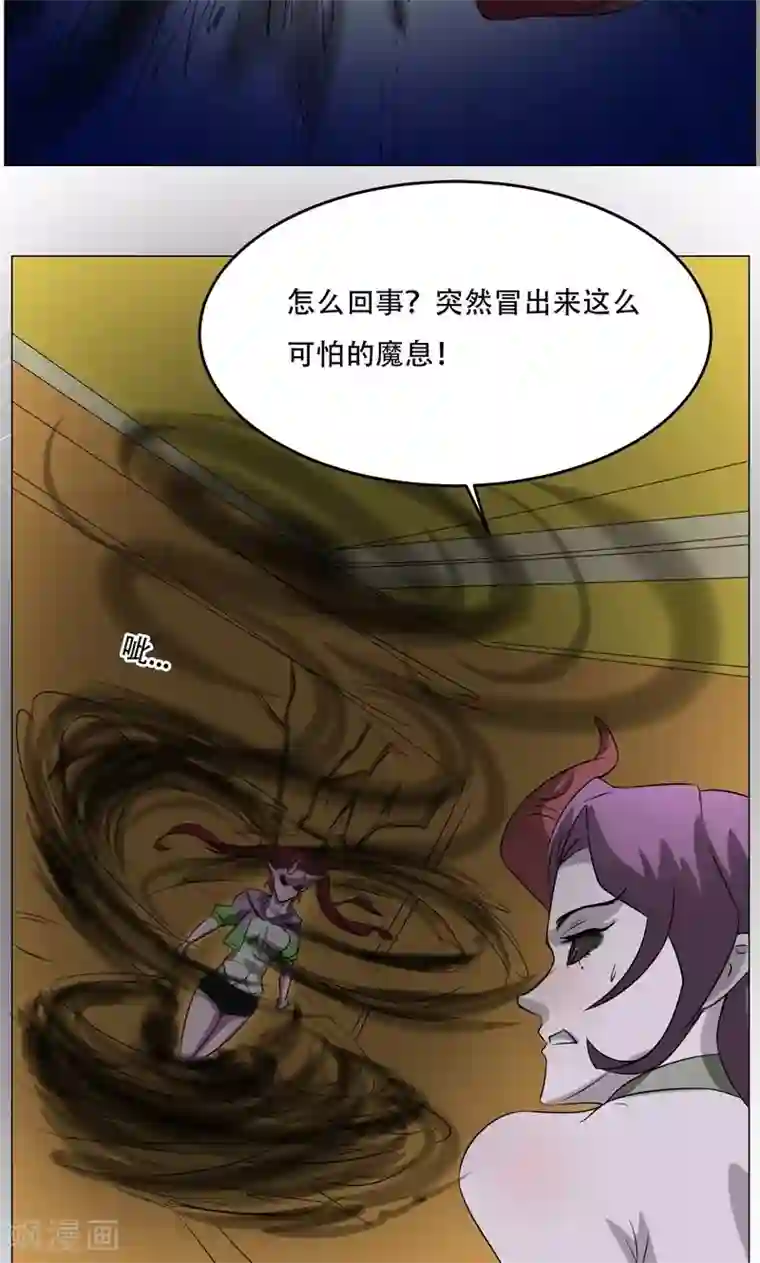 魔王抚养手册第13话 危机