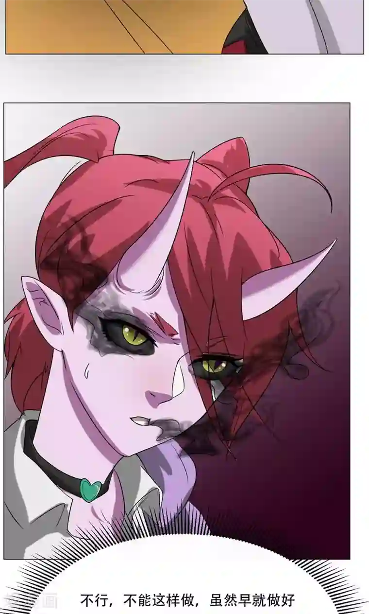 魔王抚养手册第13话 危机