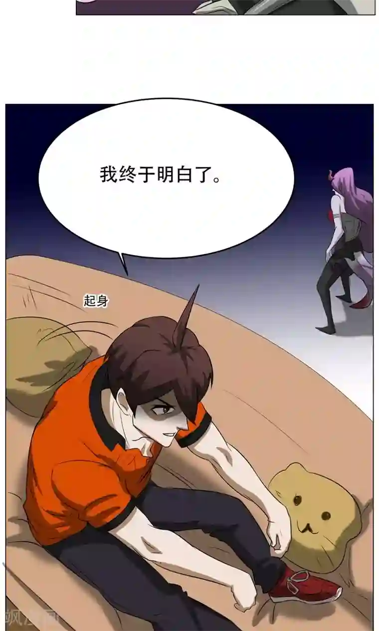 魔王抚养手册第13话 危机