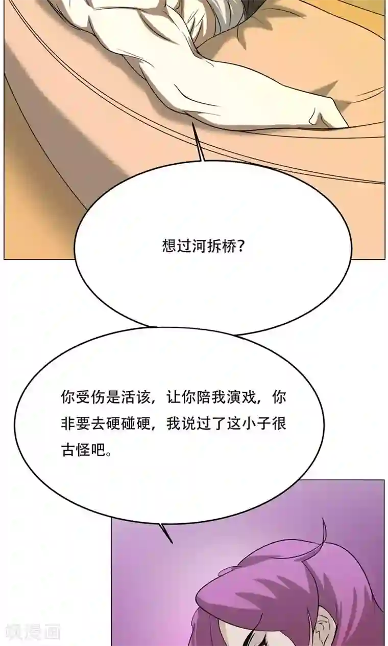 魔王抚养手册第13话 危机