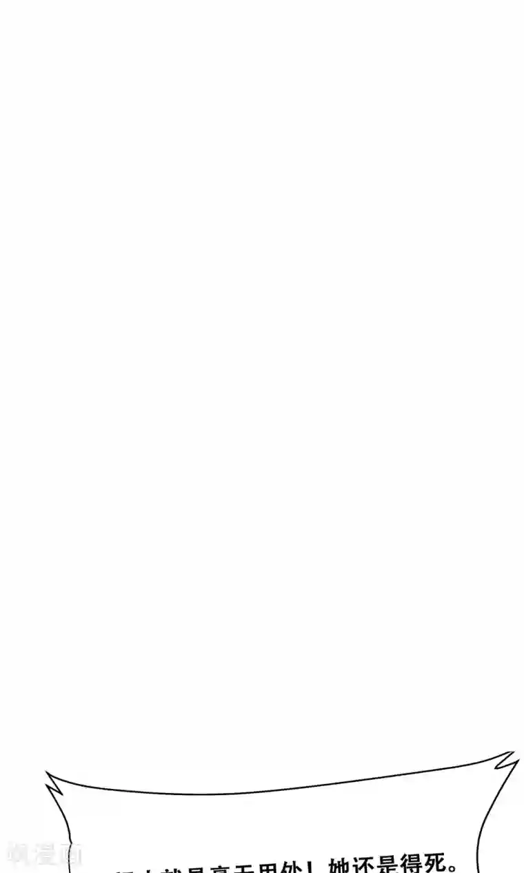 魔王抚养手册第14话 先天炎火