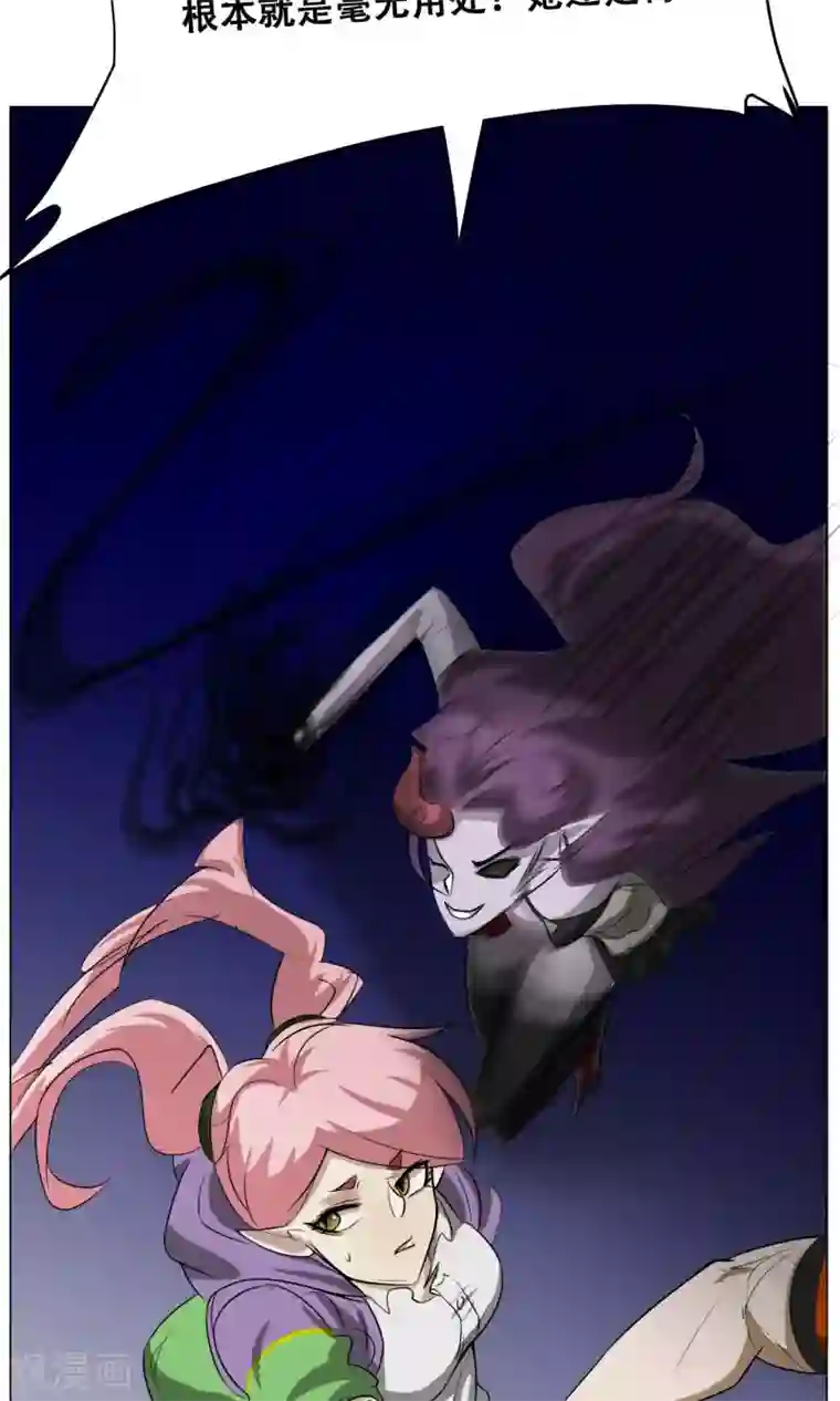 魔王抚养手册第14话 先天炎火