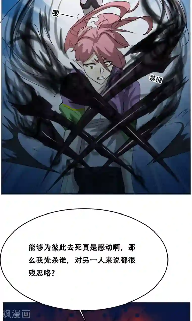 魔王抚养手册第14话 先天炎火