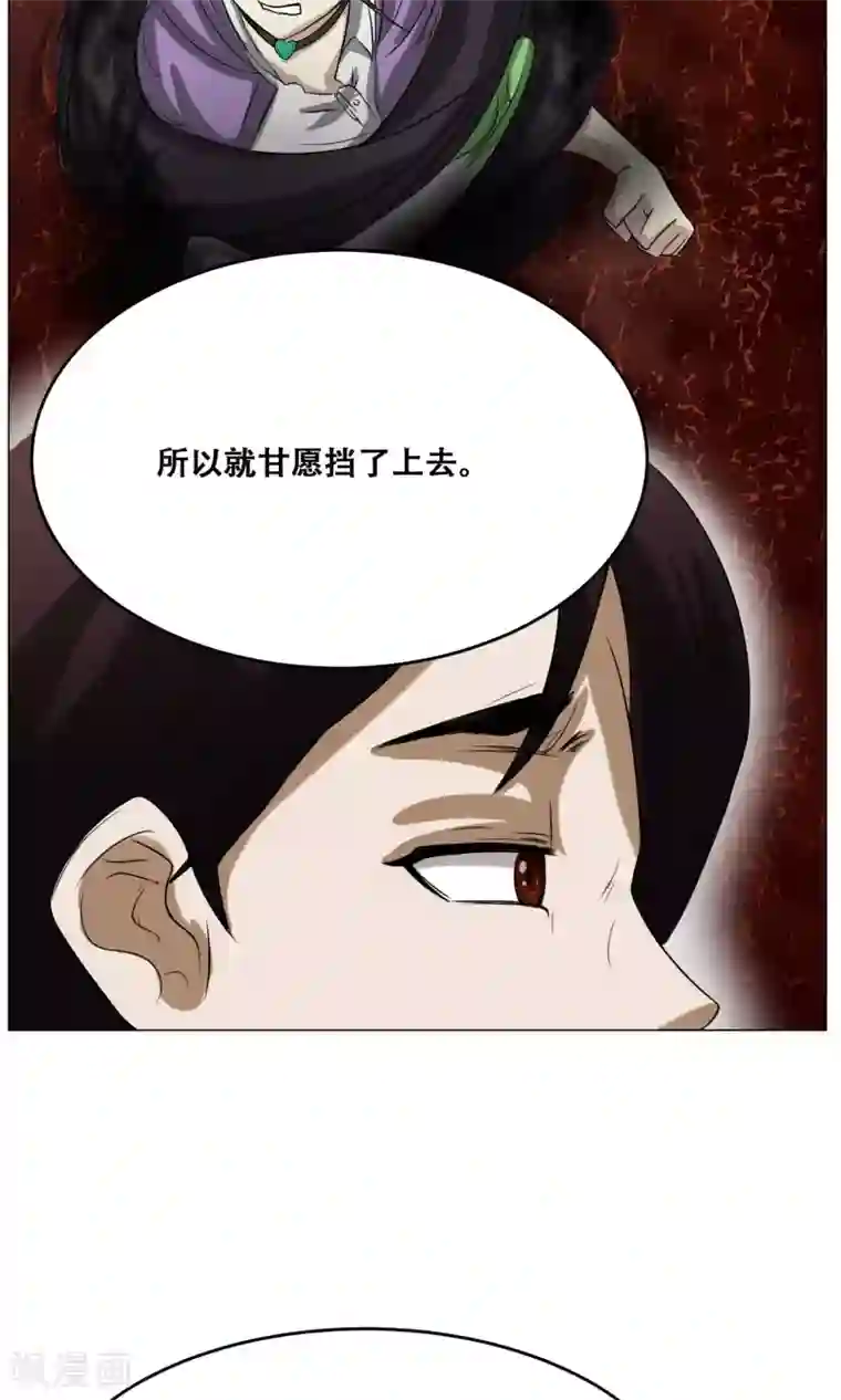 魔王抚养手册第14话 先天炎火