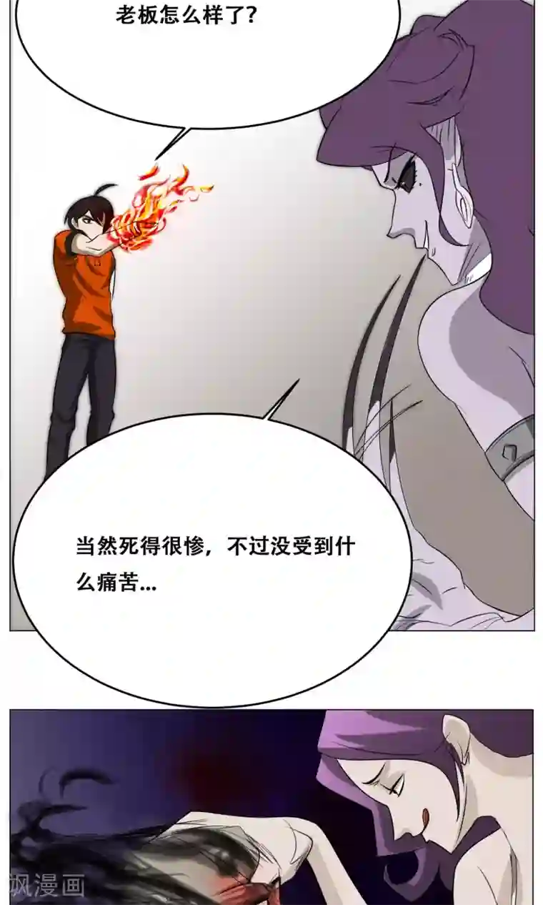 魔王抚养手册第14话 先天炎火