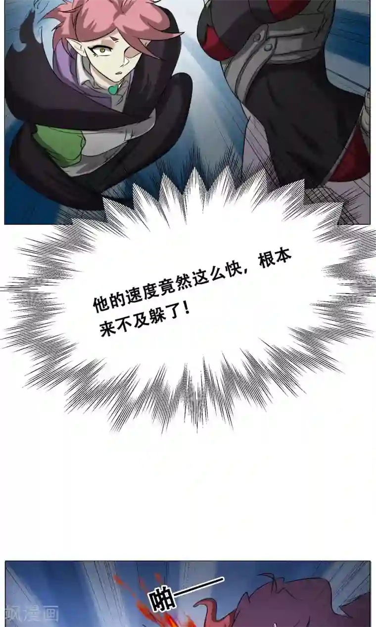魔王抚养手册第14话 先天炎火