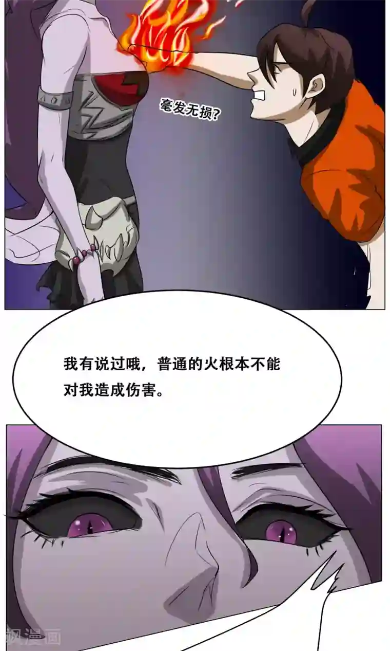 魔王抚养手册第14话 先天炎火