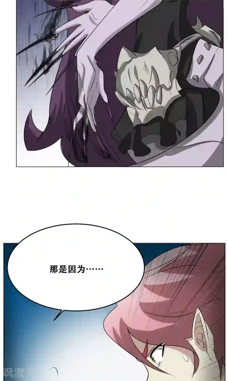 魔王抚养手册第14话 先天炎火