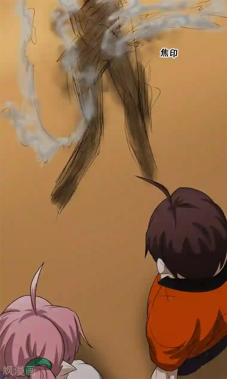 魔王抚养手册第14话 先天炎火