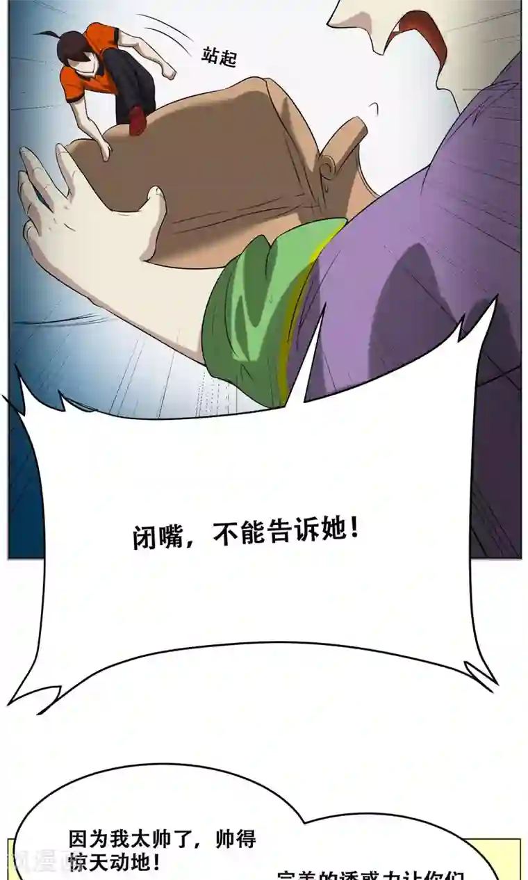 魔王抚养手册第14话 先天炎火