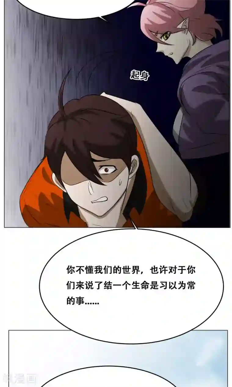 魔王抚养手册第14话 先天炎火