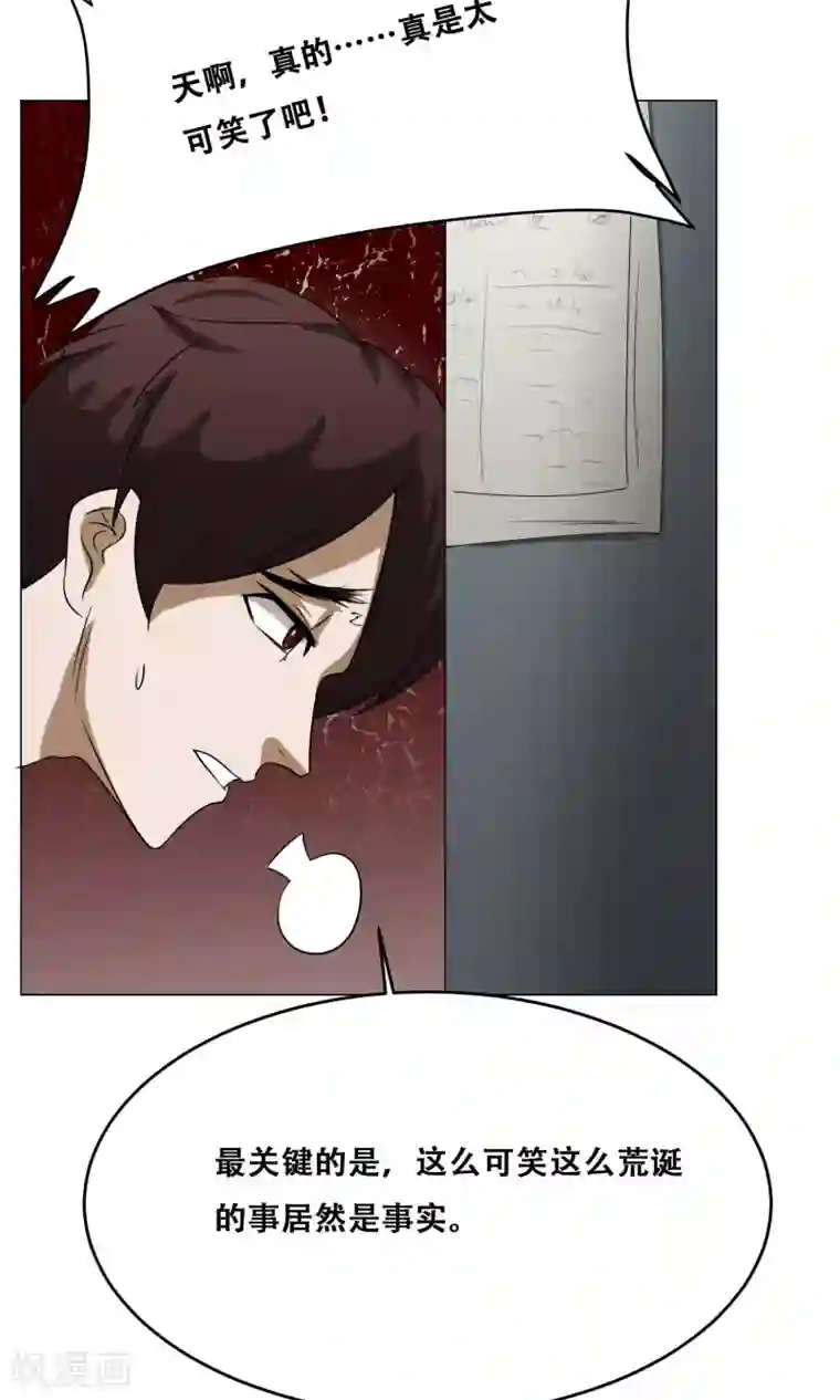 魔王抚养手册第14话 先天炎火