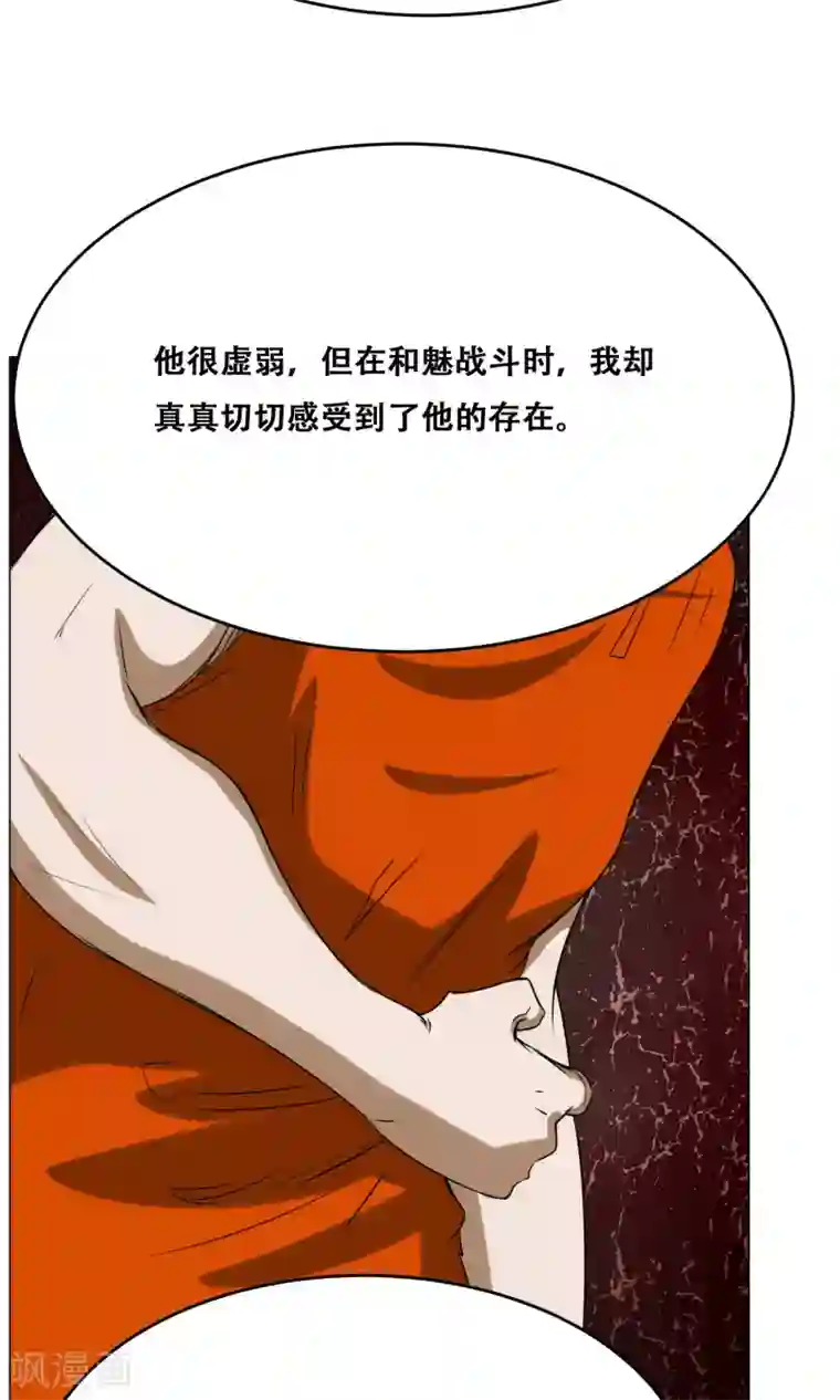 魔王抚养手册第14话 先天炎火