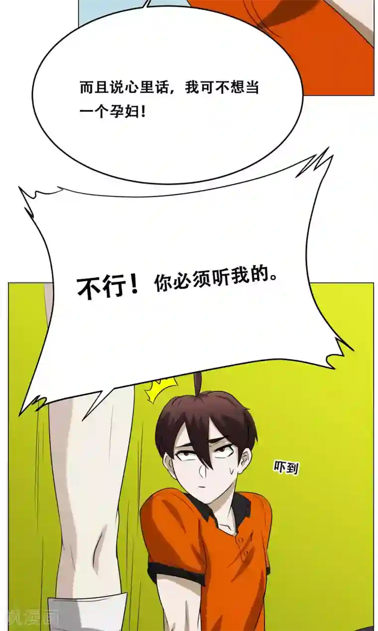 魔王抚养手册第15话 夺命女魔头