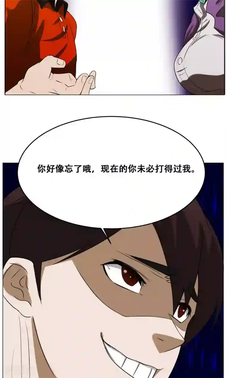 魔王抚养手册第15话 夺命女魔头