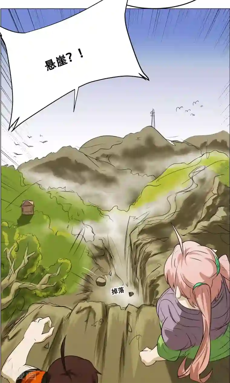 魔王抚养手册第15话 夺命女魔头