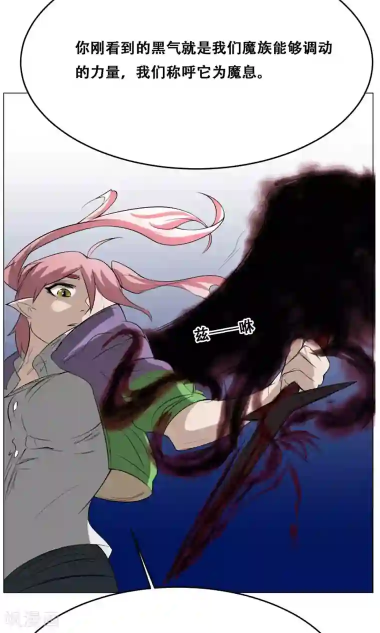 魔王抚养手册第15话 夺命女魔头