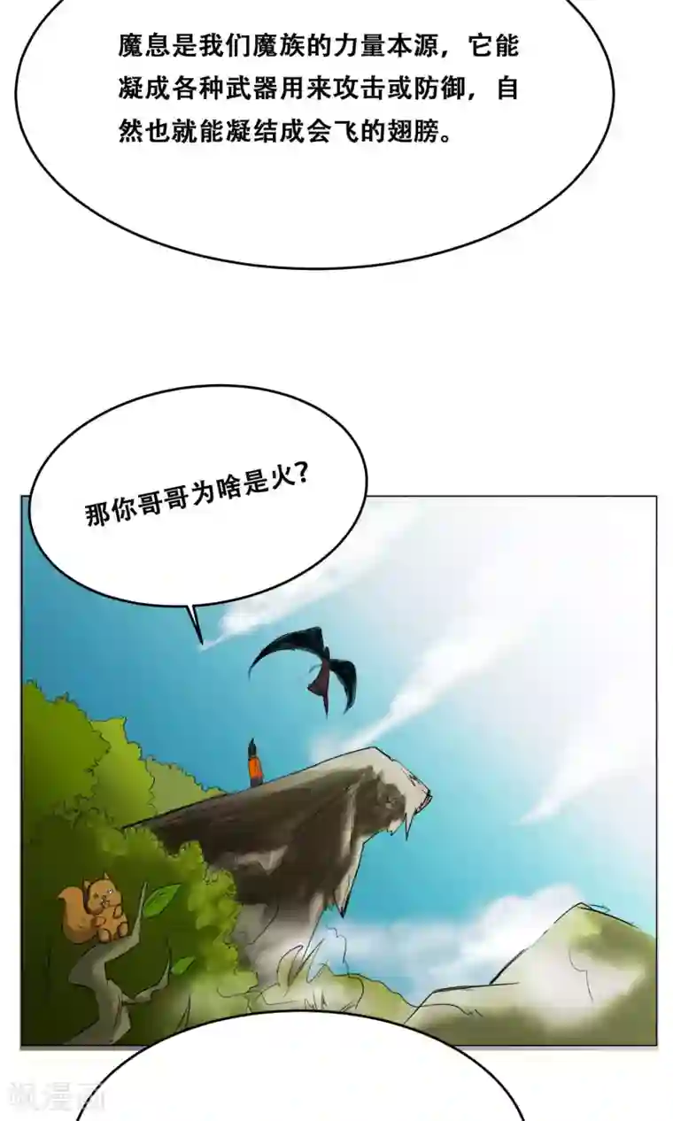 魔王抚养手册第15话 夺命女魔头