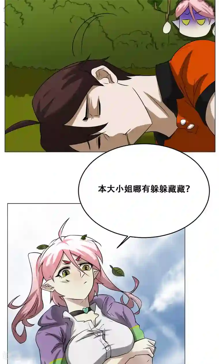 魔王抚养手册第15话 夺命女魔头