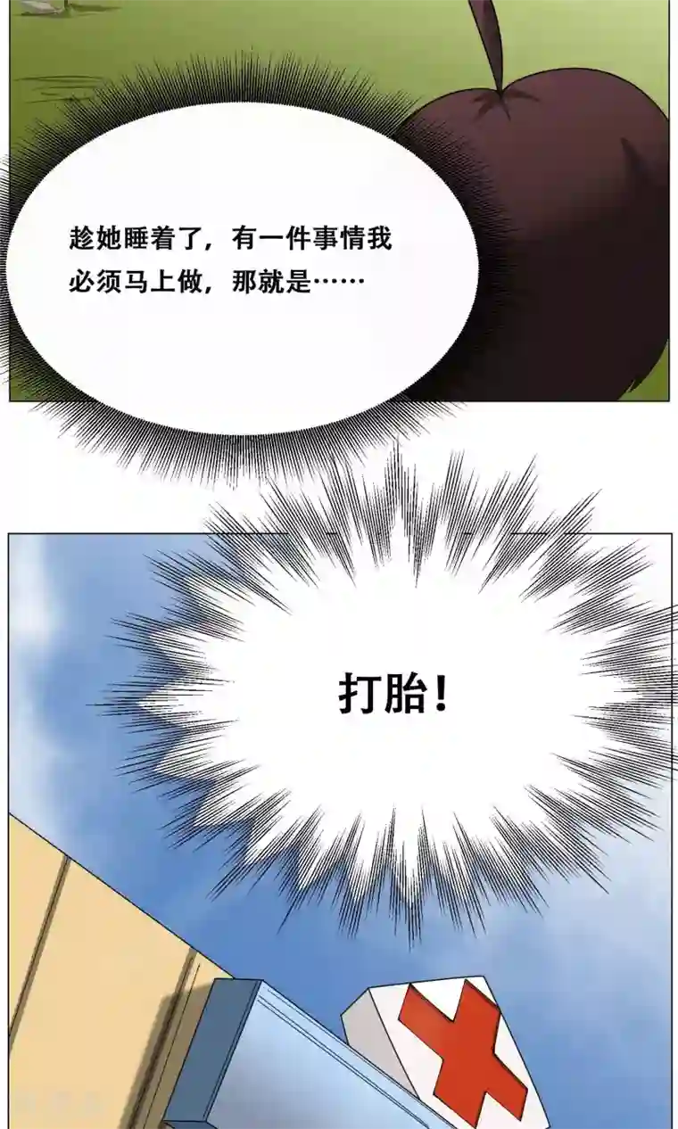 魔王抚养手册第15话 夺命女魔头