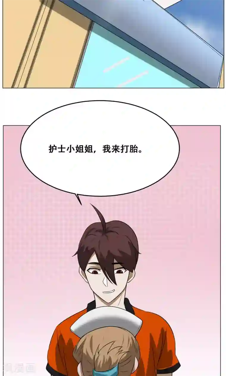 魔王抚养手册第15话 夺命女魔头