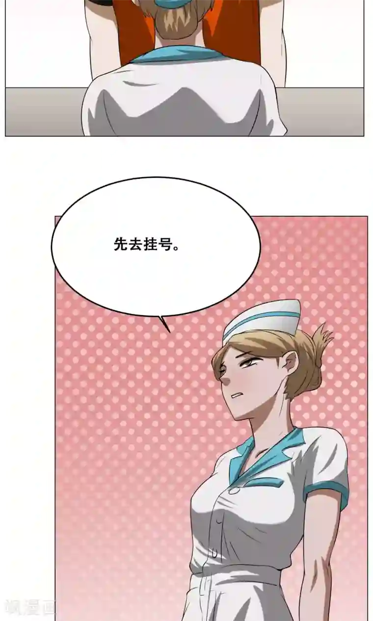 魔王抚养手册第15话 夺命女魔头