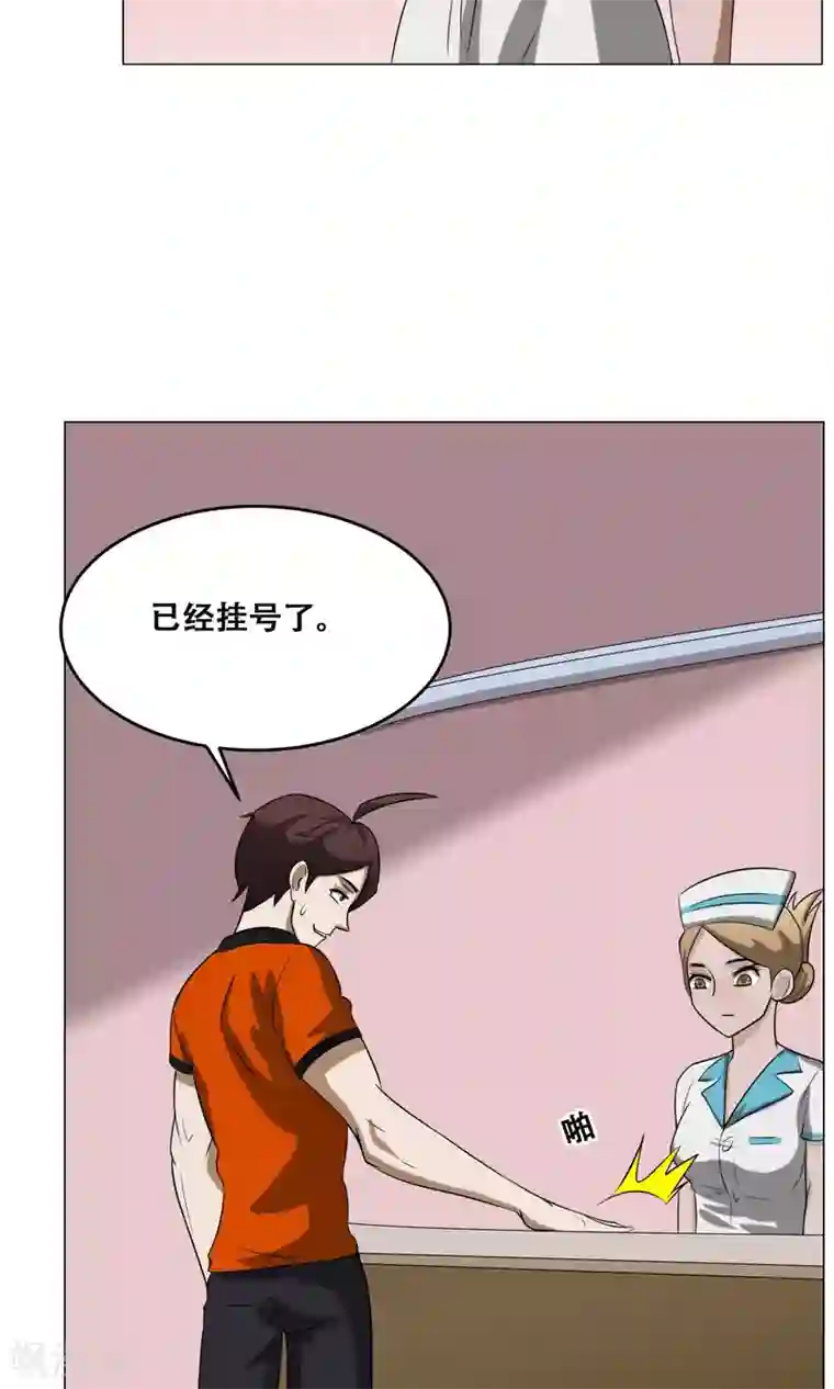 魔王抚养手册第15话 夺命女魔头