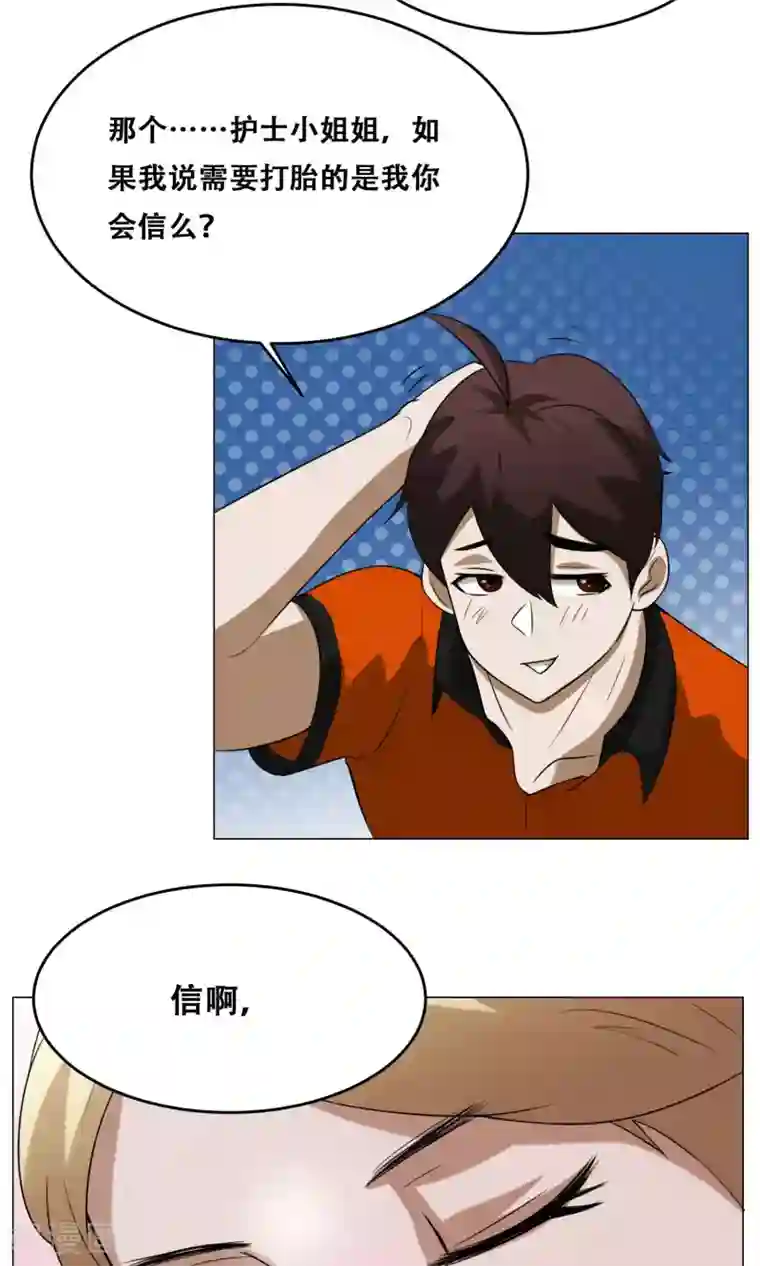 魔王抚养手册第15话 夺命女魔头