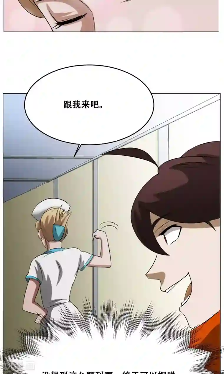 魔王抚养手册第15话 夺命女魔头