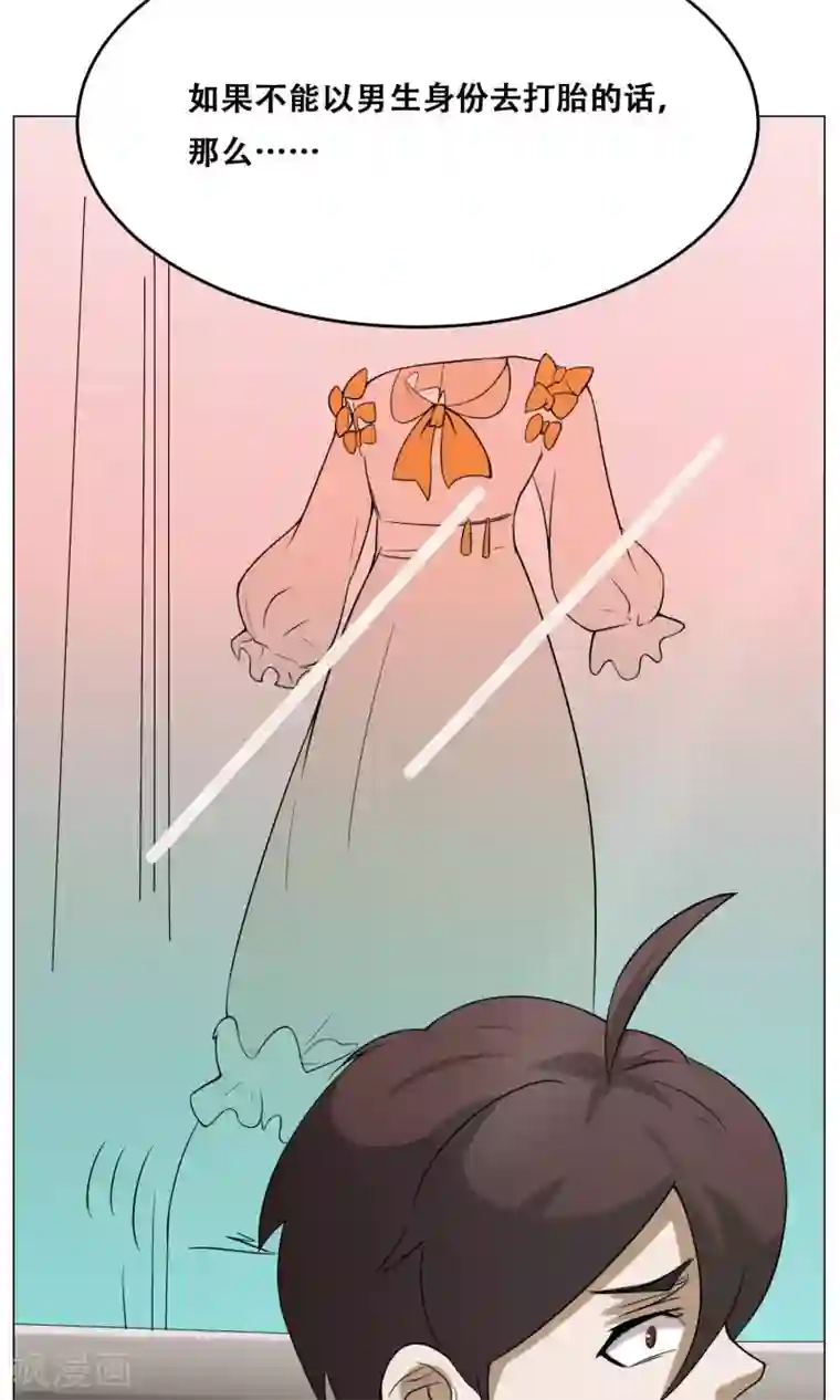 魔王抚养手册第15话 夺命女魔头