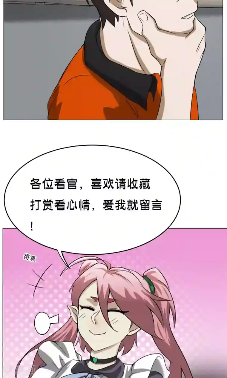 魔王抚养手册第15话 夺命女魔头